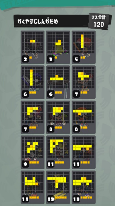 格安自陣固め.PNG